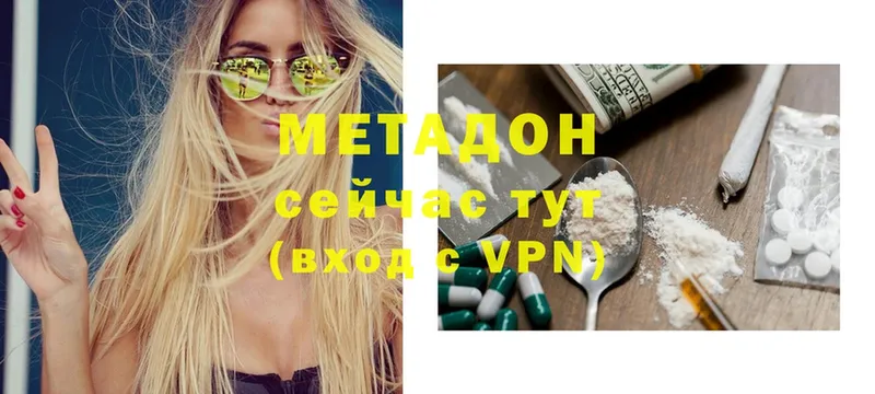 Метадон белоснежный  Богданович 